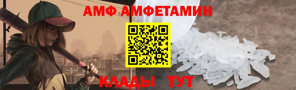 АМФЕТАМИН Розовый Нарьян-Мар