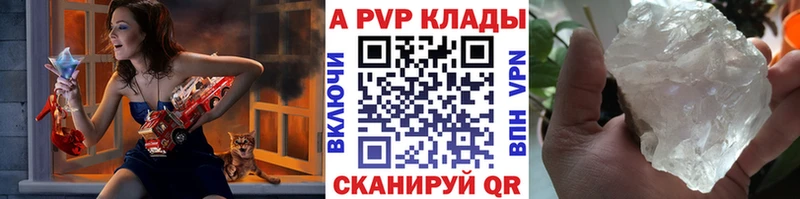 APVP VHQ мега ТОР Нарьян-Мар