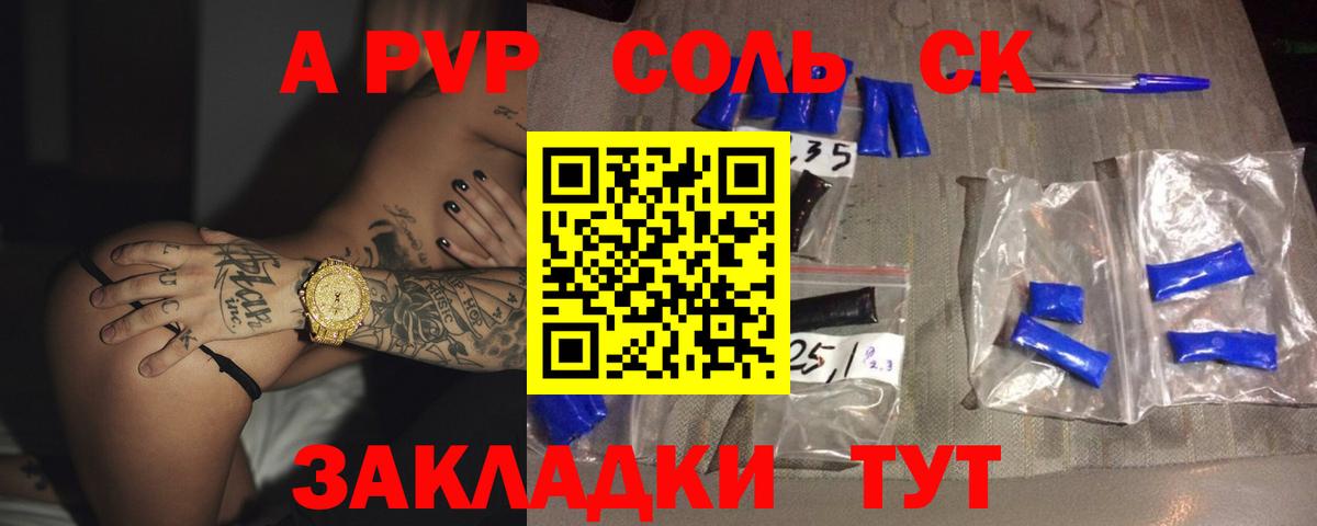 А ПВП СК Нарьян-Мар