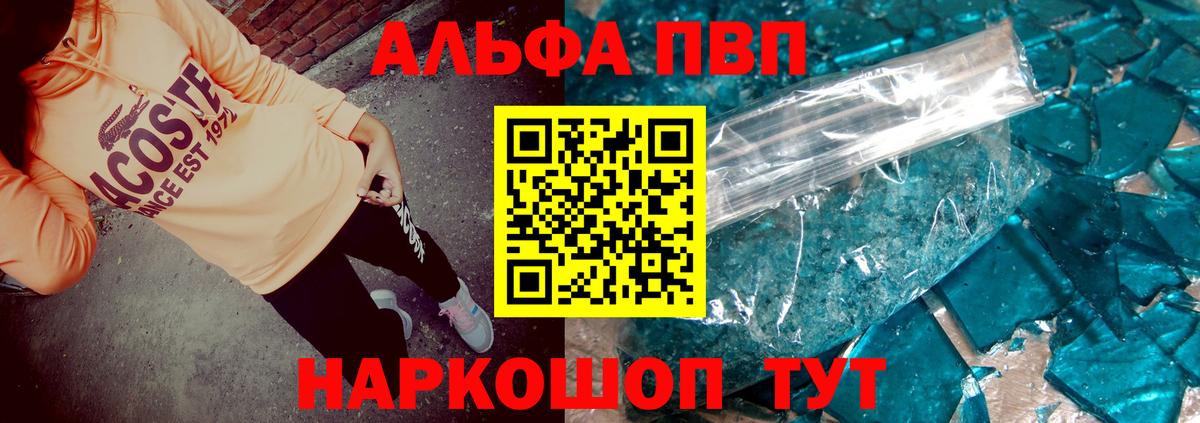 A-PVP кристаллы  Alfa_PVP Crystall  A PVP  Нарьян-Мар  Вход с VPN 