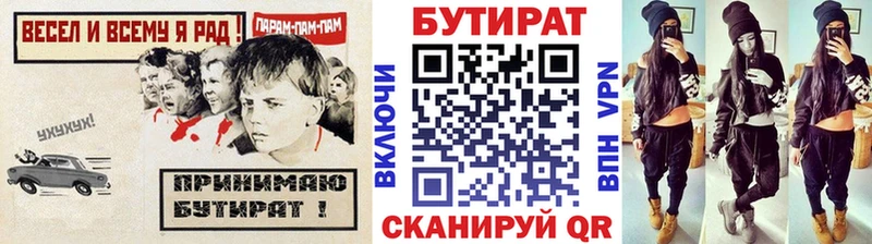 БУТИРАТ бутандиол  Нарьян-Мар 