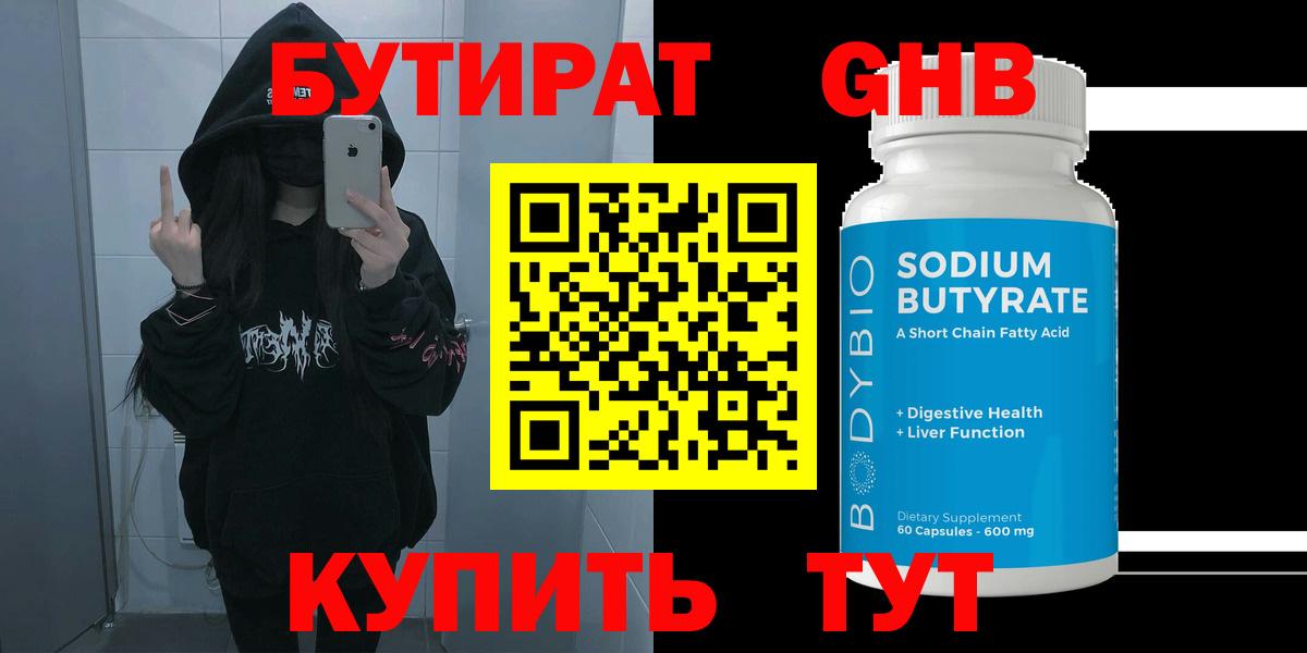 БУТИРАТ оксана  Вход с VPN  Нарьян-Мар 