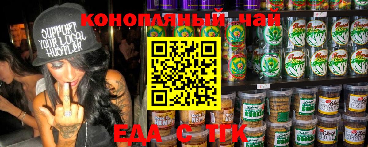 Cannafood конопля  Вход с VPN  Нарьян-Мар 