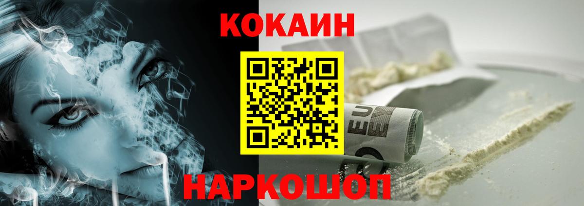 Cocaine 98% Нарьян-Мар