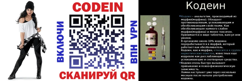 Codein напиток Lean (лин)  ссылка на мегу ссылка  Нарьян-Мар 