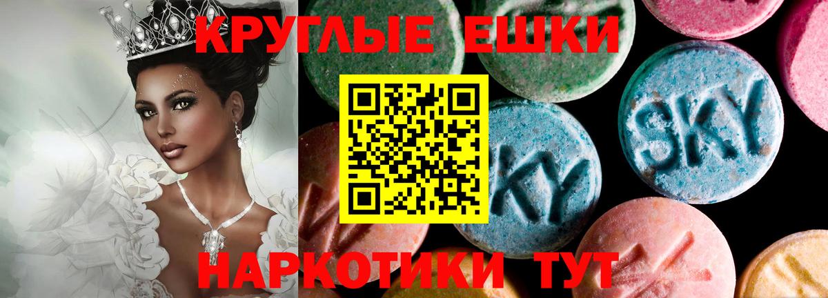 ЭКСТАЗИ ешки  ЭКСТАЗИ  где купить   Вход с VPN  Ecstasy Philipp Plein  Нарьян-Мар 
