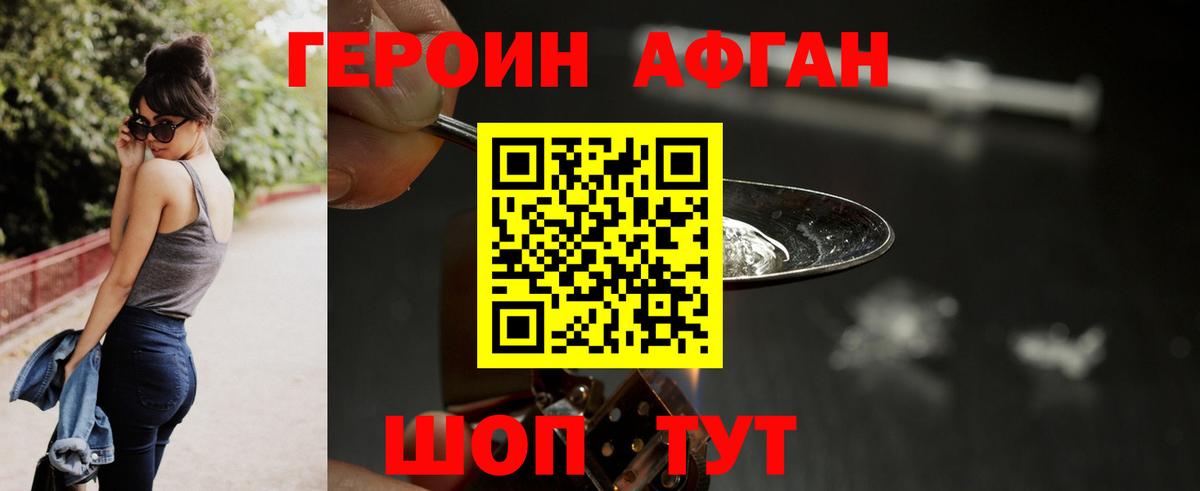 ГЕРОИН герыч Нарьян-Мар