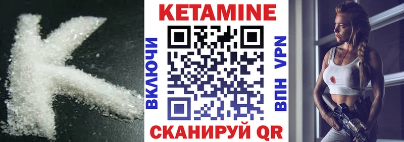 что такое   Нарьян-Мар  КЕТАМИН VHQ 