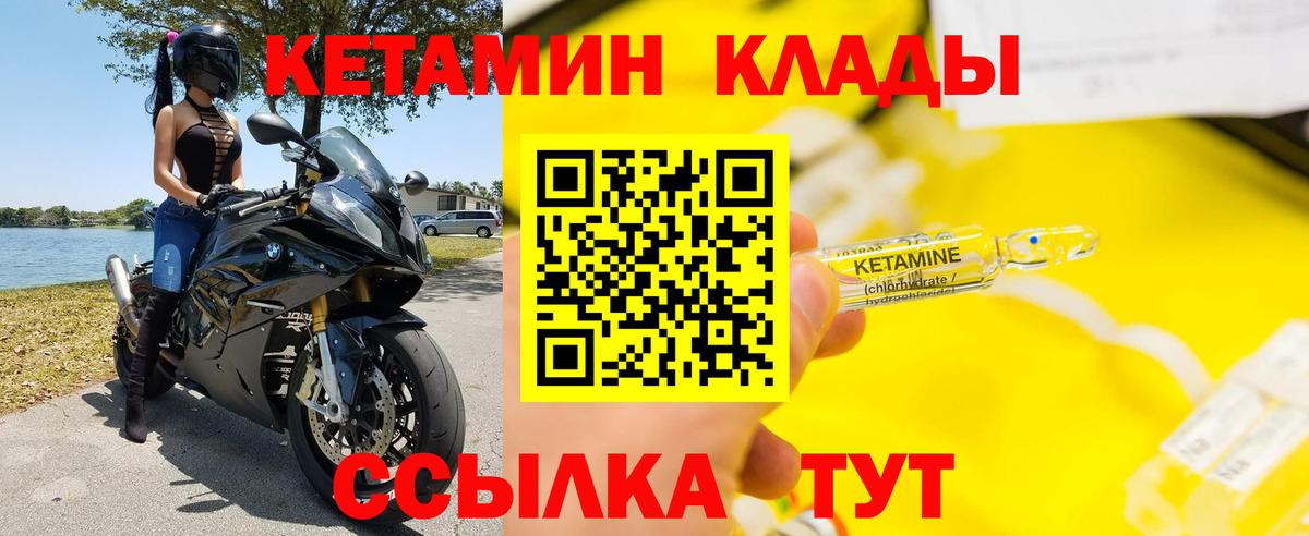 Кетамин VHQ  Вход с VPN  Нарьян-Мар  КЕТАМИН VHQ 