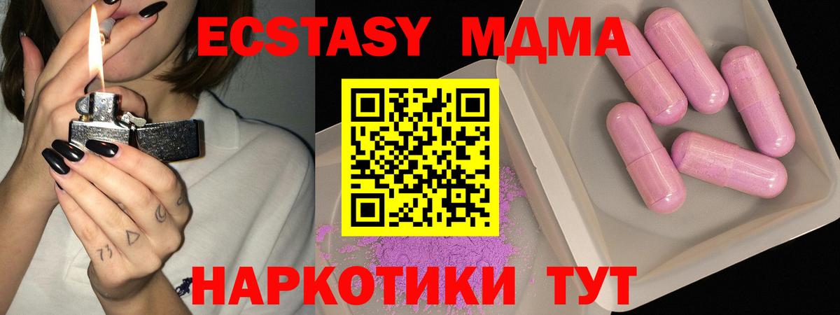 МДМА молли  Вход с VPN  MDMA VHQ  Нарьян-Мар 