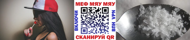 где купить наркоту  Нарьян-Мар  МЯУ-МЯУ 4 MMC 