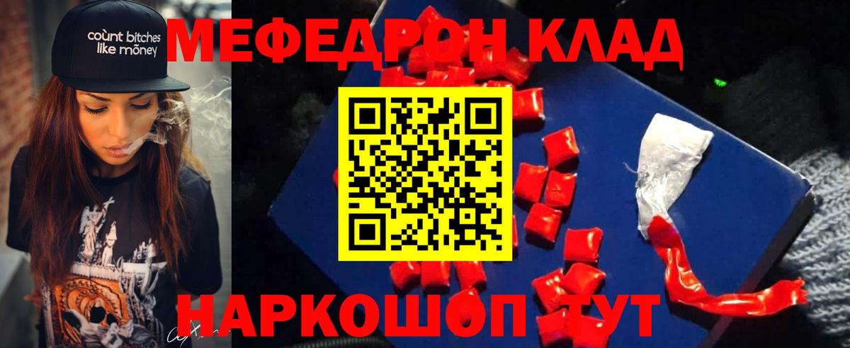 Меф  купить наркотик  МЯУ-МЯУ  Нарьян-Мар  Вход с VPN  МЕФ мука 