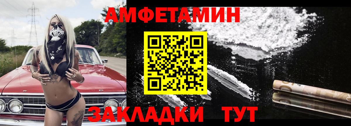 Нарьян-Мар  Метамфетамин пудра  Вход с VPN 